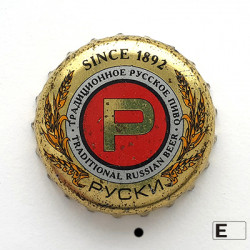 Руски
