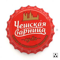Чешская варница