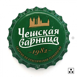 Чешская варница