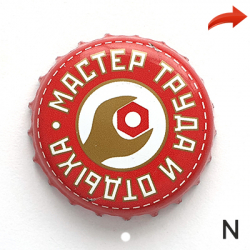 Мастер труда и отдыха