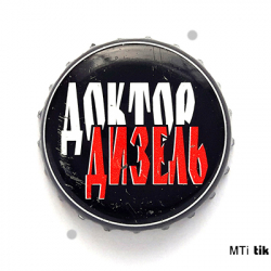 Дизель