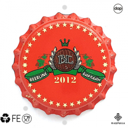 Beerline бирлайн 2012