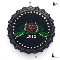 Beerline бирлайн 2012
