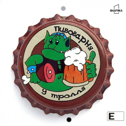 У тролля